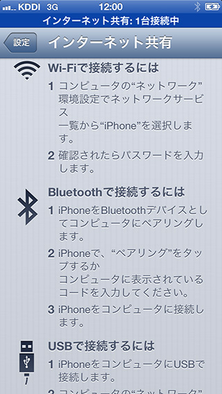 iPhone5 LTE